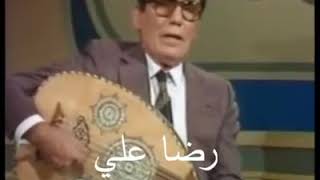 اغنية ادير العين ماعندي حبايب رضا علي