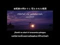 Thaisub | 夏の幻 (Natsu no Maboroshi) - Omoinotake