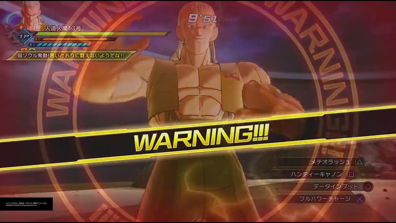 ドラゴンボールゼノバース2 PQ 人造人間13号 - YouTube