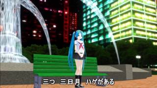 ハゲの歌