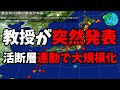 【今年異常】３０００～４０００年に１回の規模