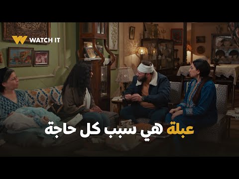 فات الميعاد منعم مبلغش عن أخو بسمه بمزاجه وعبلة طلعت هي اللي وراء الموضوع