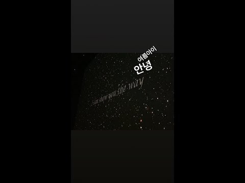 190922 정은지 추억, 그 계절에 - 여름아이 방콕콘서트