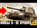 👍5 ЛУЧШИХ ТАНКОВ В WoT ДЛЯ СРЕДНЕГО ИГРОКА World of Tanks 2020