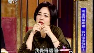 新聞挖挖哇:好聚不好散(1/7) 20111014