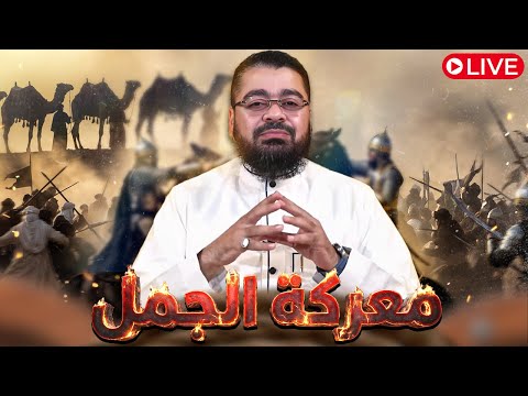 بث مباشر 813 بث مباشر 812 عاااجل دع ـس أبو الشباشب عميل المـ وساد مع رامي عيسى 