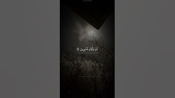 وَضَاقَتْ عَلَيْكُمُ ٱلْأَرْضُ بِمَا رَحُبَتْ | القارئ مُحَمَّد صِدِّيق المِنِشَاوِي | سورَةَ التوبة