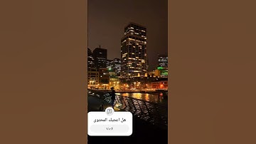 تلاوة خاشعة ومؤثرة #trending #اكسبلور #المصحف #قرآن #لايك #الرحمن #دويتو #reels #ترند