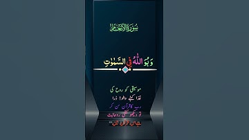 سورة الانعام ٫الحمد لله الذي خلق السماوات والارض