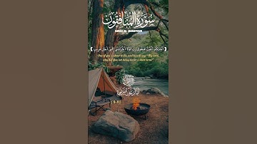 “تلاوة خاشعة من آخر 3 آيات من سورة المنافقون بصوت القارئ عون صديقي 🎧😊”#قرآن#اكسبلور
