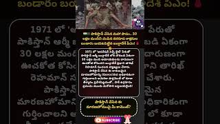 #bangladesh #pakistan #1971war #genocide #operationsearchlight #tariquerahman #dhaka #geopolitics