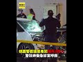 桃園警匪追逐毒犯撞死2路人 警狂奔衝急診室呼救