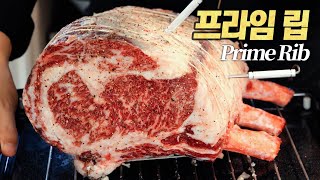 한우1++ 프라임 립 : 죽기 전에 꼭 하고 싶었던 육식맨의 버킷리스트 메뉴 (Prime Rib, Hanwoo beef 1++ grade)