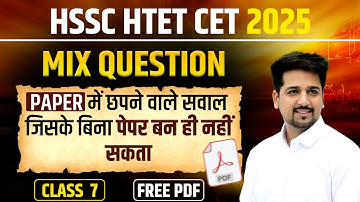 HSSC CET | HTET 2025 Maths Complete पिछले  10साल के प्रश्न Hssc Cet maths 2025 | Htet maths in hindi
