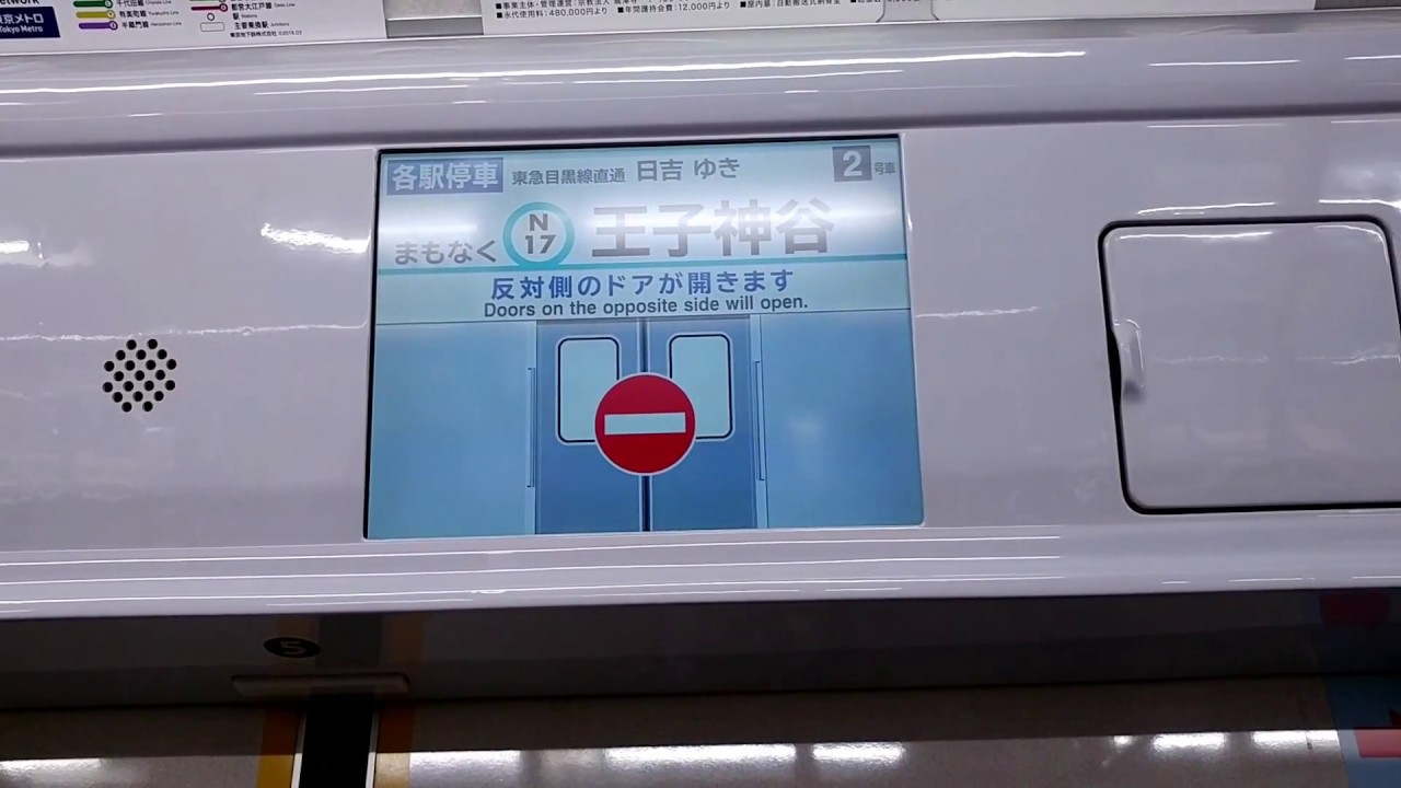 自動放送 車内表示 Rom更新 東急目黒線 5080系 Lcd 各駅停車 Mg13日吉 ゆき 埼玉高速鉄道埼玉スタジアム線 Sr川口元郷 東京メトロ南北線 N11後楽園 Youtube