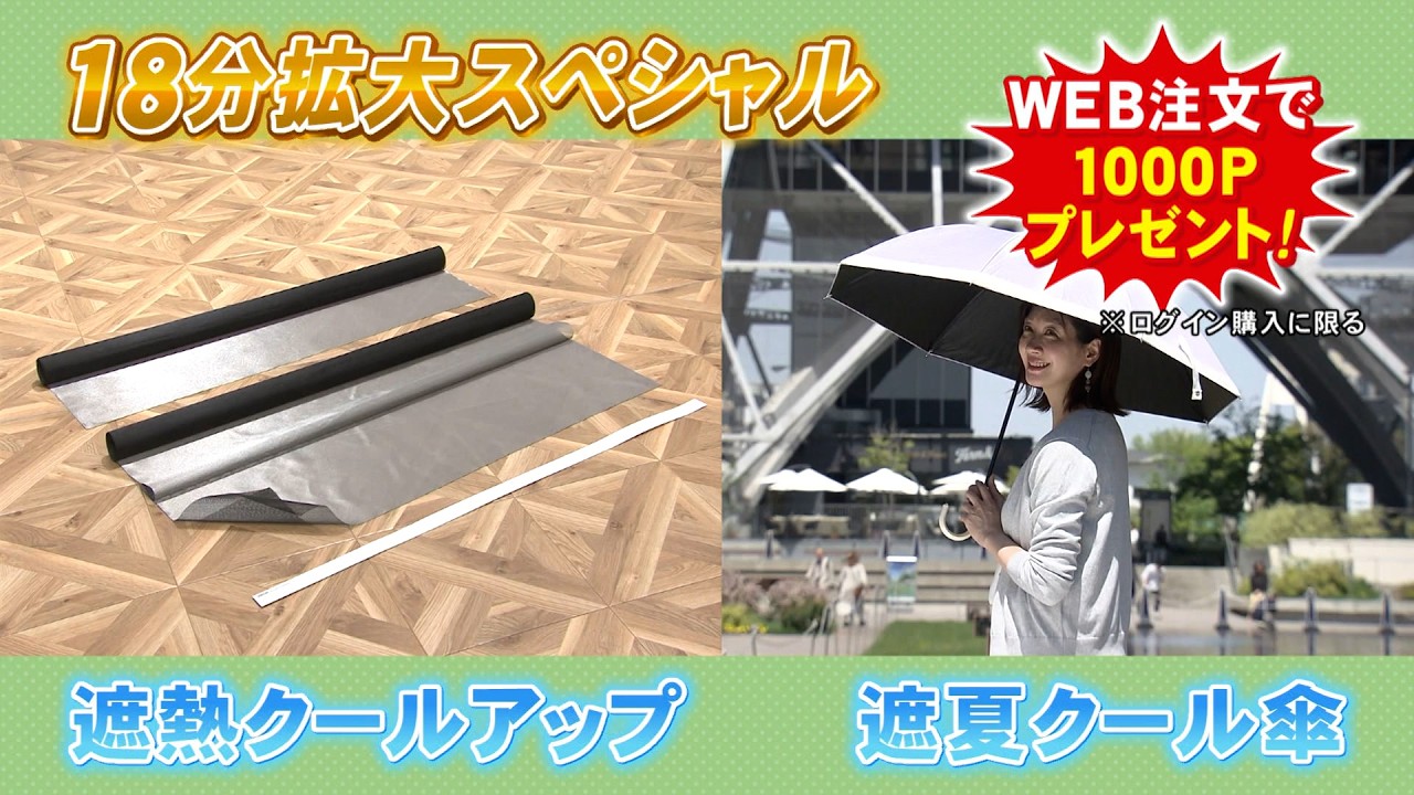 サンブロックラボ 遮夏クール傘 ロングタイプ【期間限定価格
