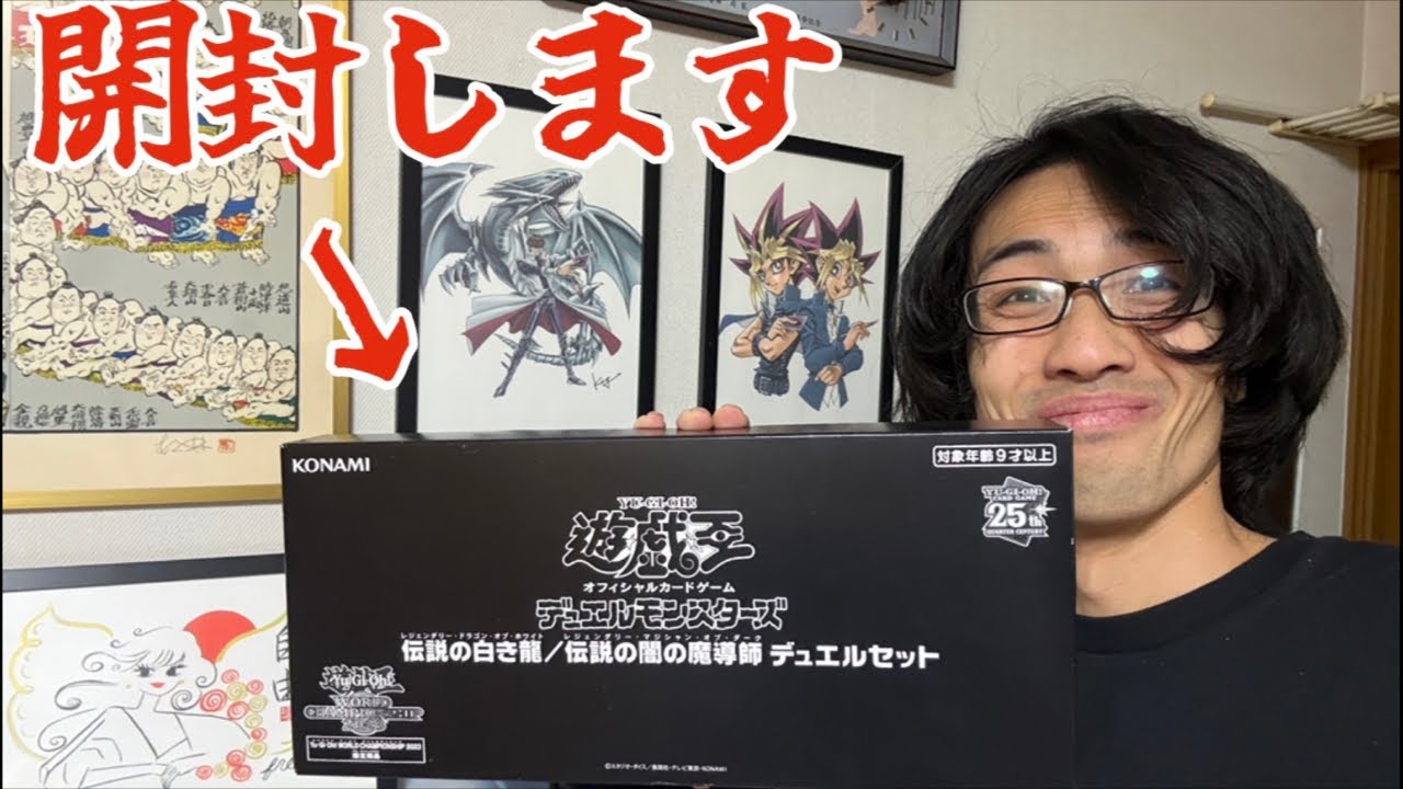 祝！登録者4500人！すげぇやつ開封します！！