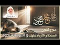 علاج ثقلان الصلاة والأوراد عليك واسرار السجود