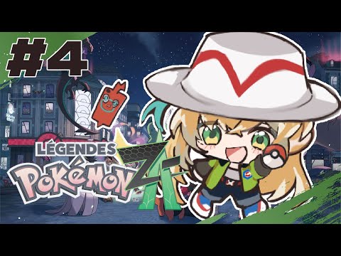 #4【ポケモンレジェンズZ-A】ポケモン最新作✨ミアレ探索しても探索してないところ生まれて探査がはかどる【立伝都々/にじさんじ】 video thumb