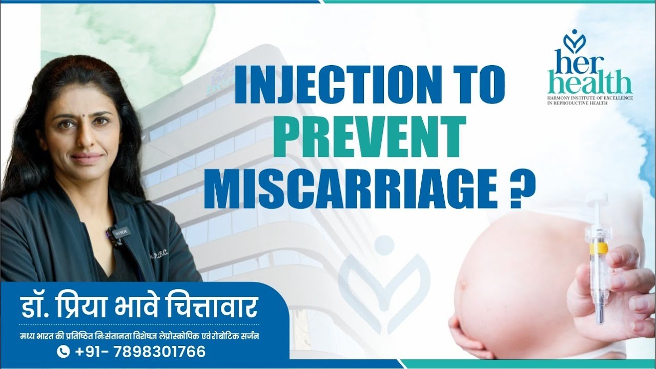 Injection to prevent miscarriage मिस्केरेज रोकने का इंजेक्शन By Dr  Priya Bhave Chittawar