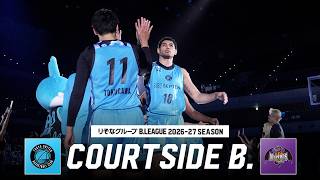 【バスケ】リーグ屈指の堅守！東京Uの鉄壁ディフェンスが山形に襲いかかる｜COURTSIDE B.｜東京Uvs山形｜2026.10.18｜B.LEAGUE 2026-27シーズン