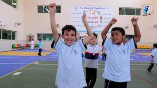 برنامج الأسبوع التمهيدي في المرحلة الابتدائية - جدة