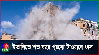 Terrible Landslide In Rome, Italy, Century - Old Tower Collapses Italy Rome Banglavision Resimi