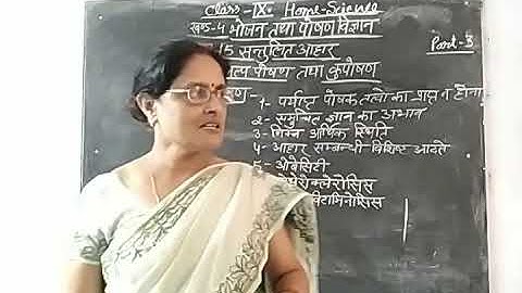 Class-9 Home Science Chapter-15 Part-3 By Saroj Srivastava