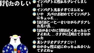 RPGゲームって面白い