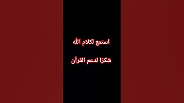 القرآن حياة القلوب #تلاوة_خاشعة #تلاوة_هادئة #إسلام_صبحي #خواتيم_سورة_المؤمنون #قرآن_كريم #quran