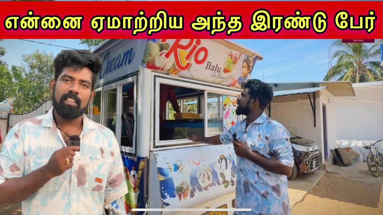 என்னை ஏமாற்றிய அந்த இரண்டு பேர்