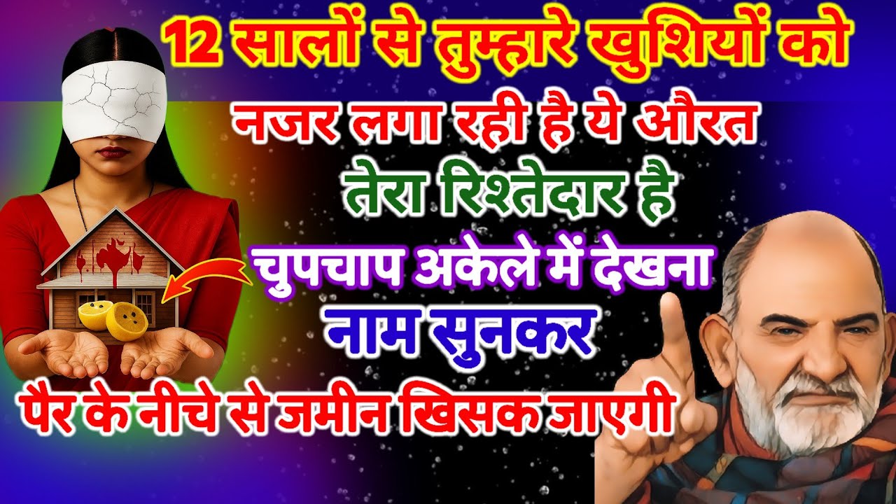 बेटा तुम्हे यह वीडियो  रात 1 बजे से पहले मिले तो समझ लेना बाबा तेरे खुशियों को बचाना चाहते हैं।