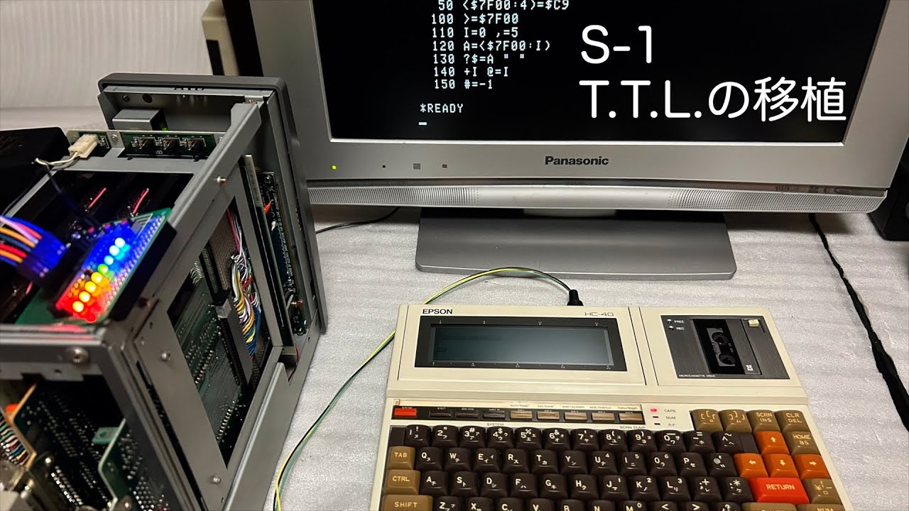 S-1 T.T.L.の移植 Part1