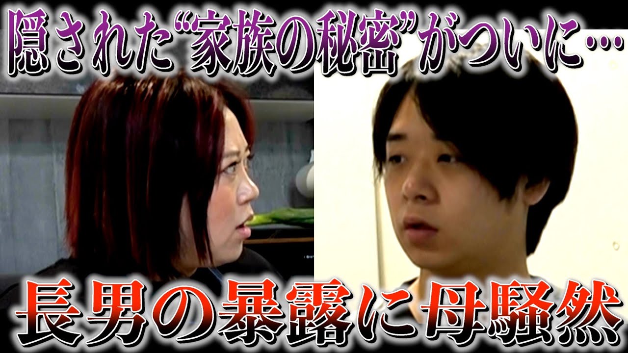 【知られざる真実】「子どもがいるかも知れない…」長男シオンの衝撃発言に母、言葉を失う【冷やし中華始めました】