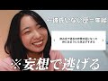 【恋バナ】彼氏いない歴＝年齢とみる『恋愛経験がなくて困ること』