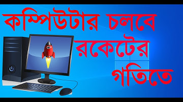 How To Make Your Computer & Laptop Super Faster Just One Click