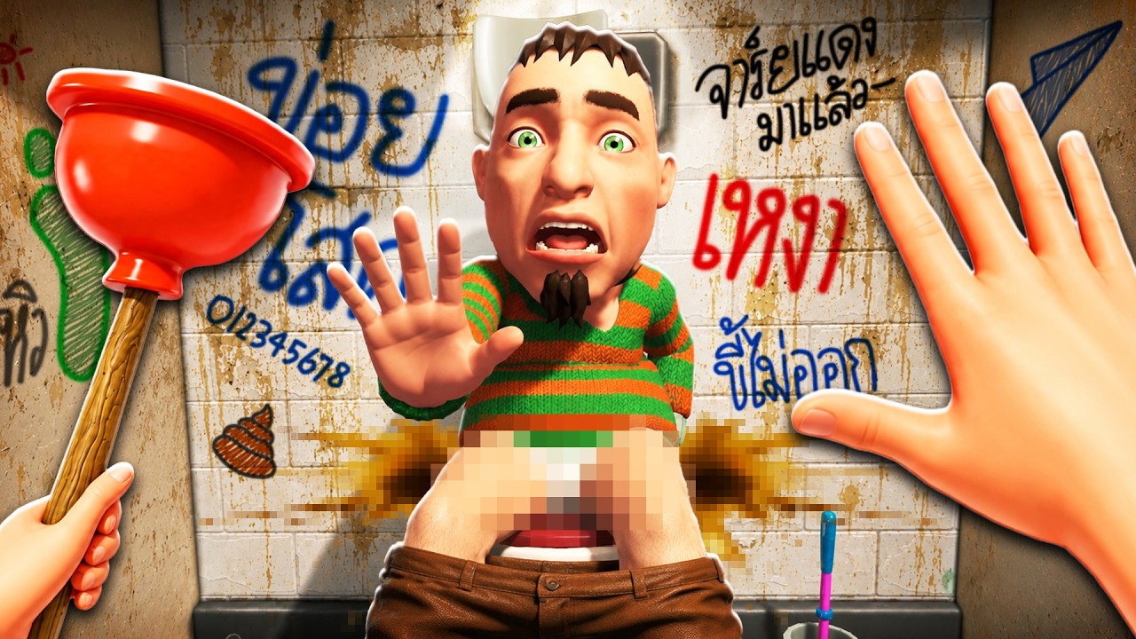 ใครมันขี้เเตกในห้องนํ้าวะ !!! EP1 | I AM JANITOR VR