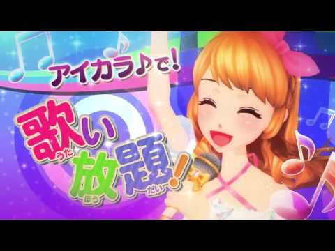 Trailer - 3DS - Aikatsu! My No. 1 Stage - YouTube