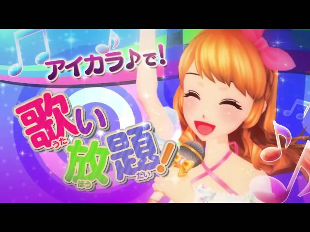 Trailer - 3DS - Aikatsu! My No. 1 Stage - YouTube