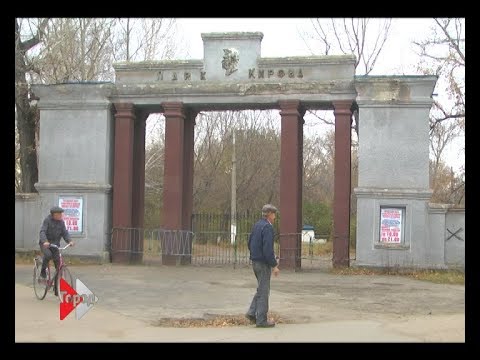 Парк им кирова рубцовск Парк им кирова рубцовск