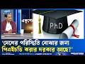 ‘কতজনকে বিশেষ নিরাপত্তা দিবেন?’ | ETV Talk Show