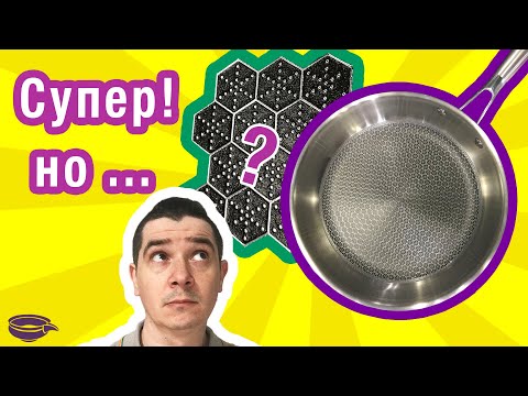 Video: Frying pan 