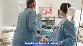 What Is Appendicitis? Is It Always a Surgical Emergency?ما هو التهاب الزائدة الدودية؟