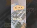 ^【コロブチカ♪】ロシア民謡 いのちのうた♪ 橋幸夫