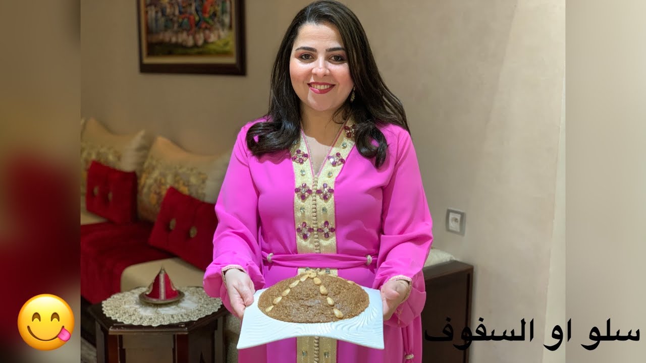 ألذ سلو مغربي أصيل أو السفوف هماوي (Selou Marocain)