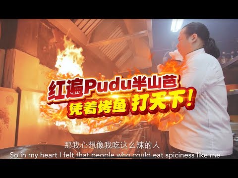 The Most Spicy Roast Fish in Pudu KL !!!