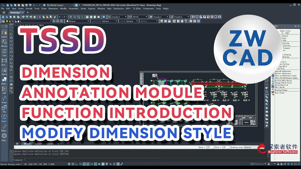 TSSD Software：Fast, Batch, Automatic Modify Dimension  Style in ZWCAD(part 27)