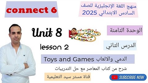 منهج اللغة الإنجليزية للصف السادس - كتاب المعاصر - Connect 6 2024 - الترم الثاني - Unit 7 lesson 2