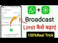 WhatsApp Broadcast Limit Increase Guide 📱