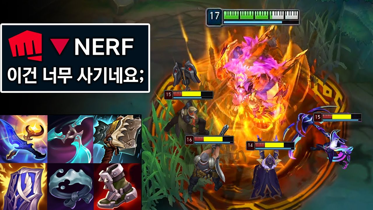 결국 말도 안되는 체급으로 너프까지 당해버린 